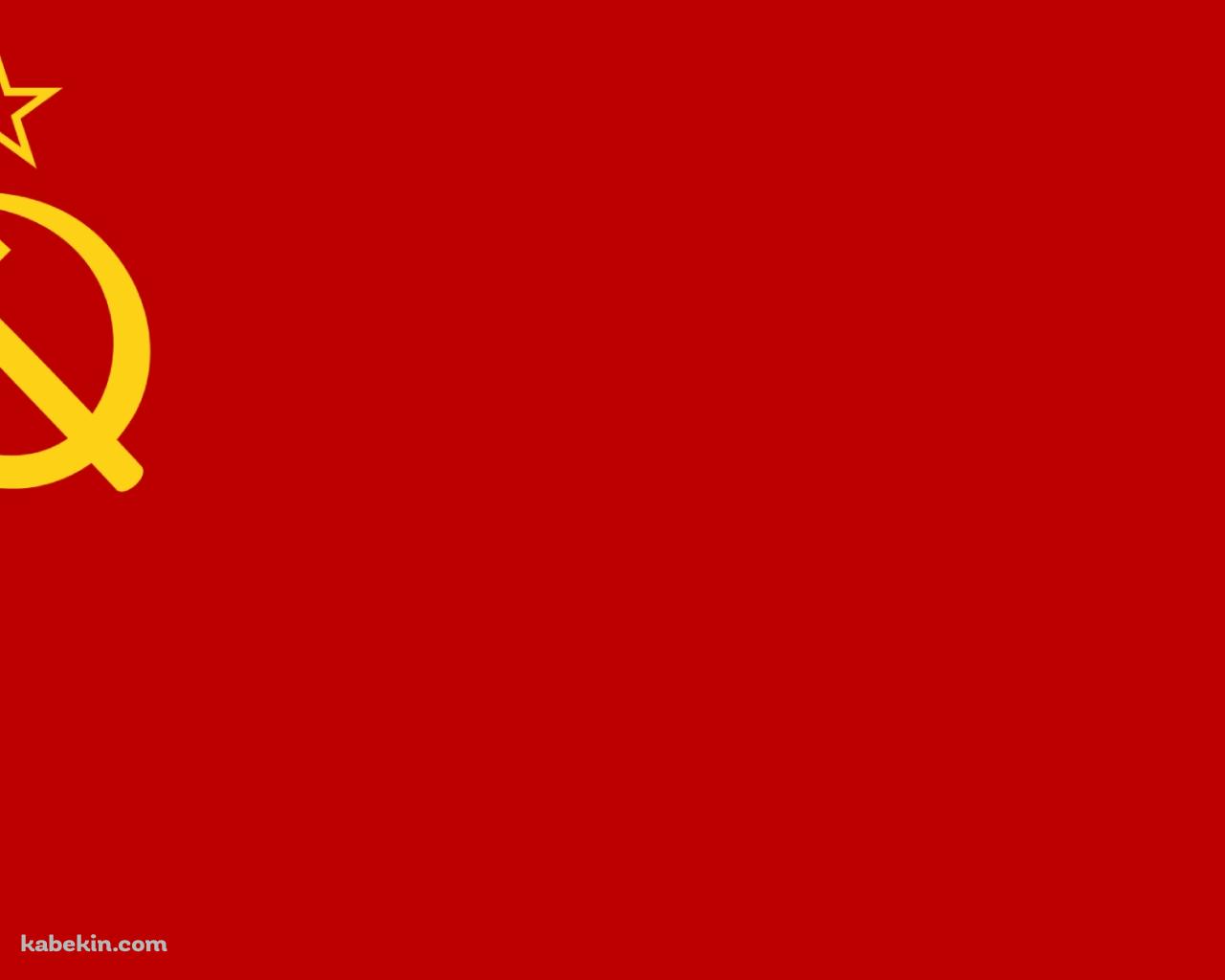 ソビエト連邦 国旗の壁紙(1280px x 1024px) 高画質 PC・デスクトップ用