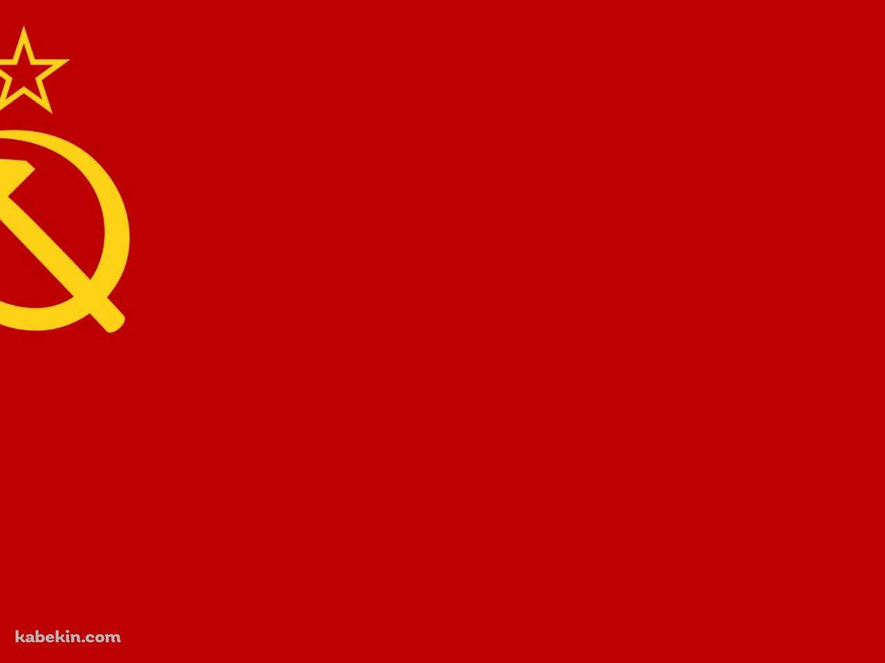 ソビエト連邦 国旗の壁紙(1280px x 960px) 高画質 PC・デスクトップ用