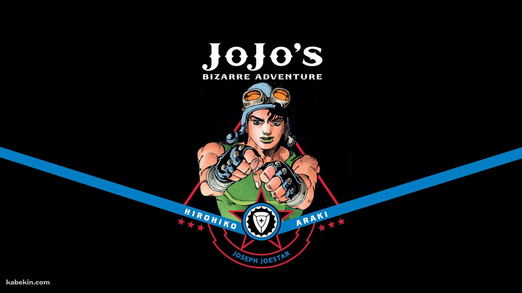 ジョジョの奇妙な冒険 ジョセフ・ジョースター JOJOの壁紙(1829px x 1029px) 高画質 PC・デスクトップ用