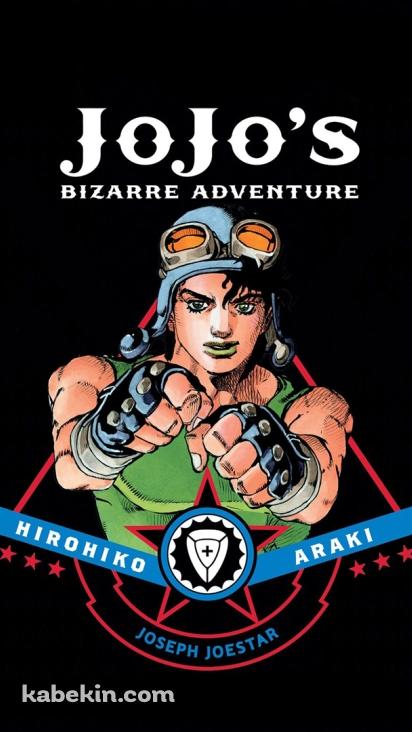 ジョジョの奇妙な冒険 ジョセフ ジョースター Jojo 412x732px の壁紙 高画質 壁紙キングダム Pc デスクトップ用