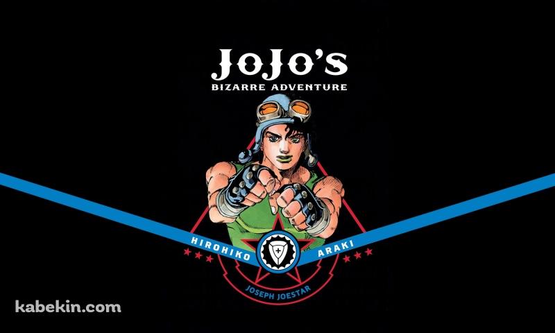 ジョジョの奇妙な冒険 ジョセフ・ジョースター JOJOの壁紙(800px x 480px) 高画質 PC・デスクトップ用