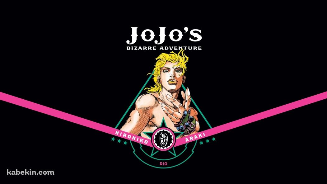 ジョジョの奇妙な冒険 ディオの壁紙(1051px x 591px) 高画質 PC・デスクトップ用