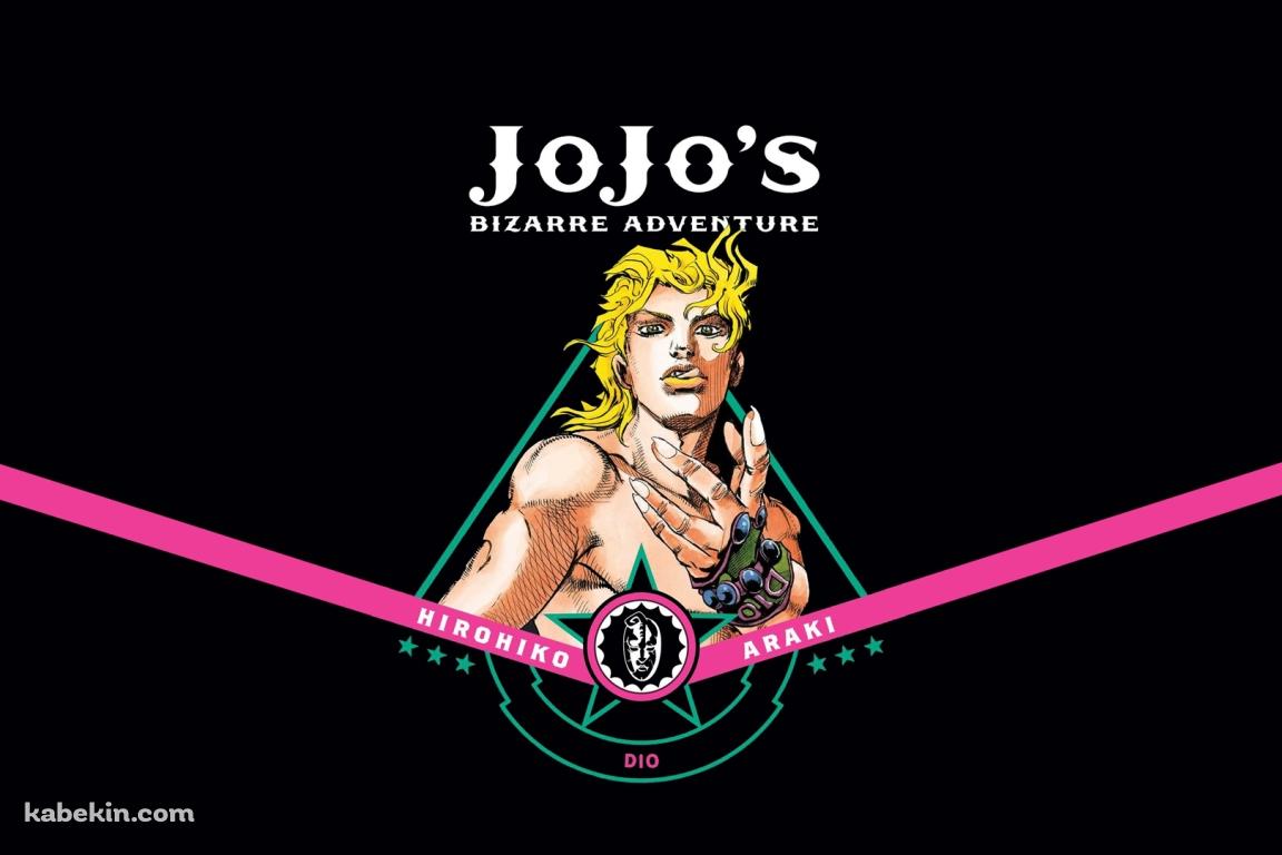 ジョジョの奇妙な冒険 ディオの壁紙(1152px x 768px) 高画質 PC・デスクトップ用