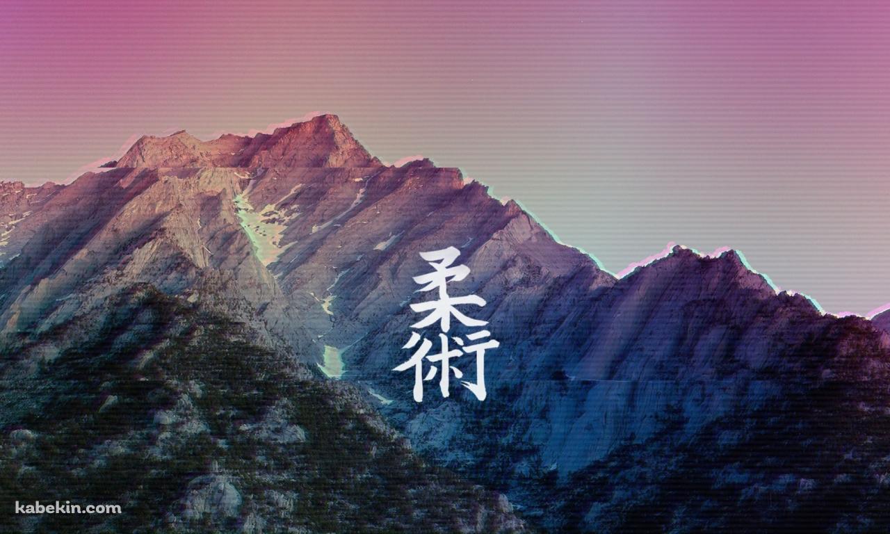 柔術の壁紙(1280px x 768px) 高画質 PC・デスクトップ用