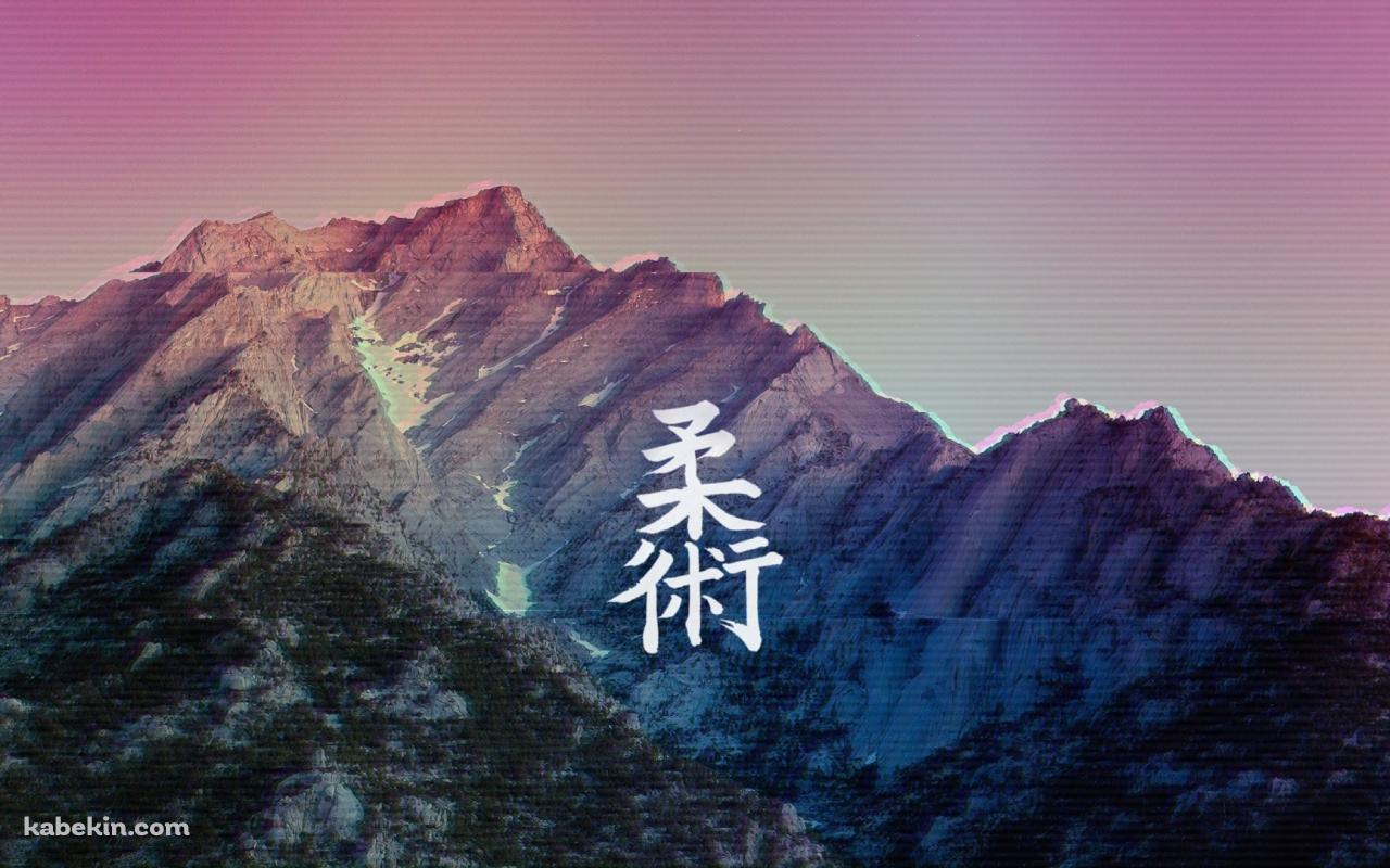 柔術の壁紙(1280px x 800px) 高画質 PC・デスクトップ用