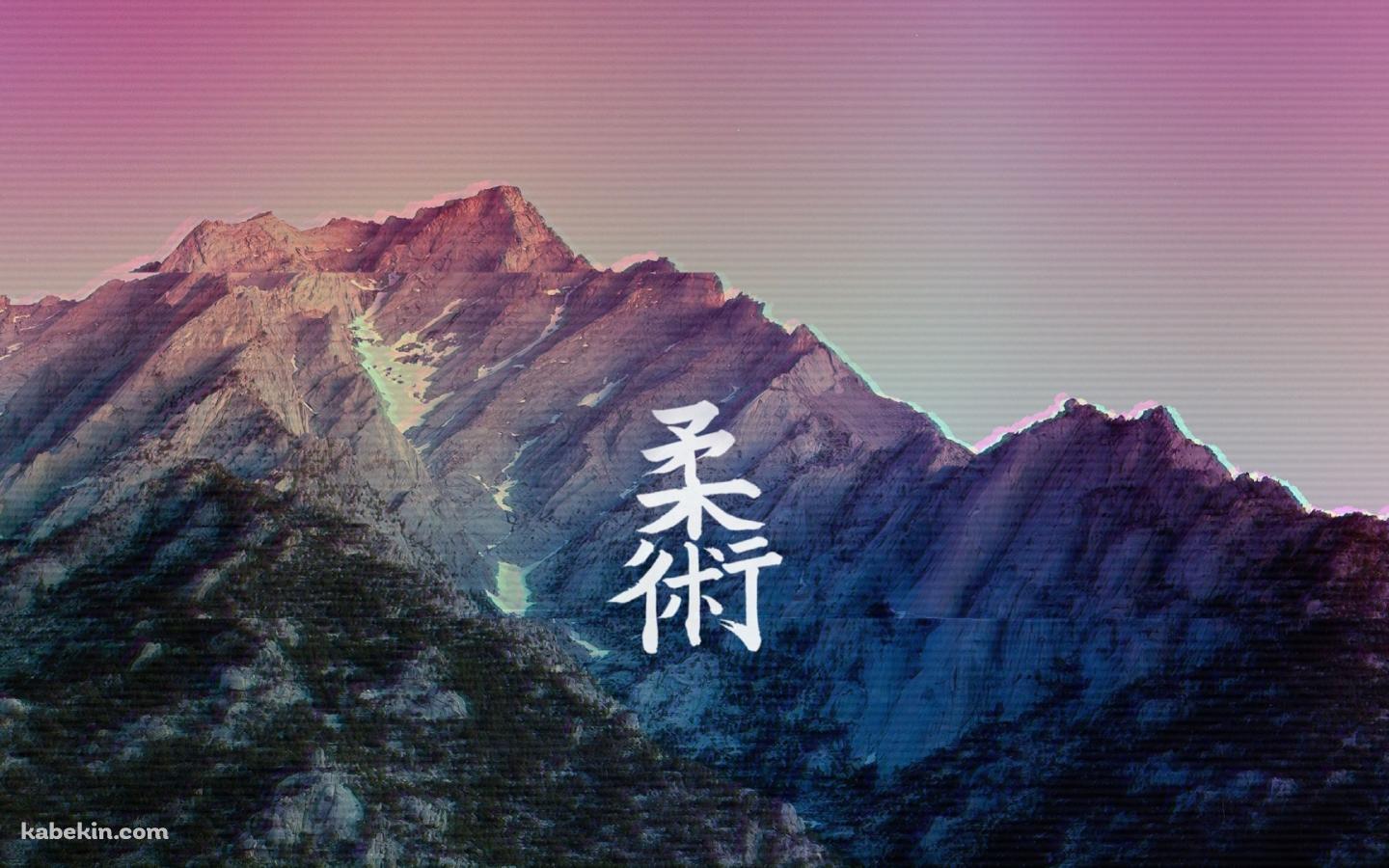 柔術の壁紙(1440px x 900px) 高画質 PC・デスクトップ用