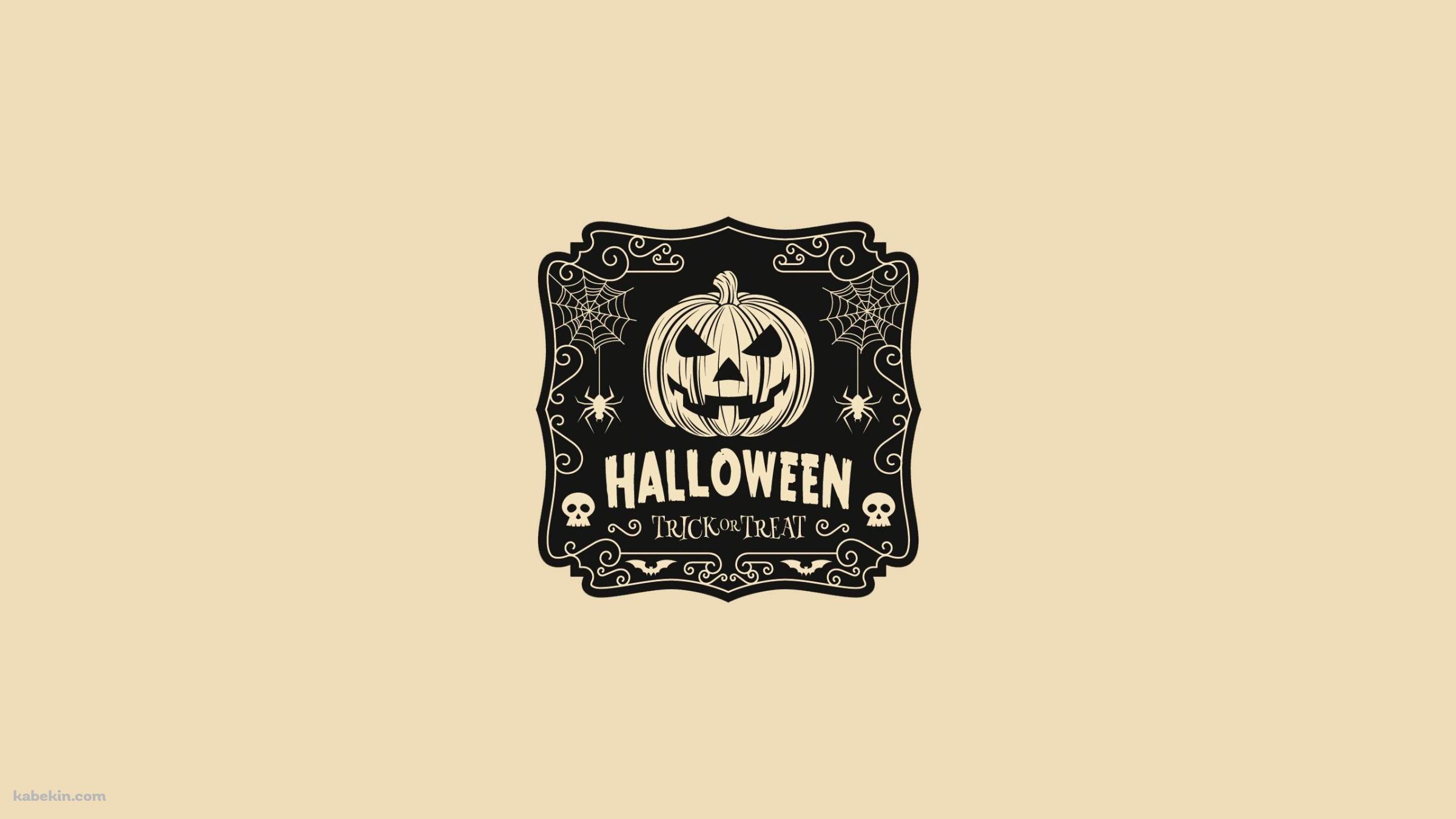 ハロウィン トリック オア トリートの壁紙(2400px x 1350px) 高画質 PC・デスクトップ用
