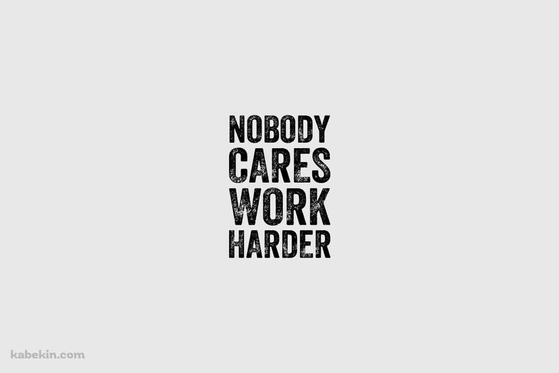NOBODY CARES WORK HARDER 誰もたすけやしない、もっと一生懸命やれの壁紙(1152px x 768px) 高画質 PC・デスクトップ用