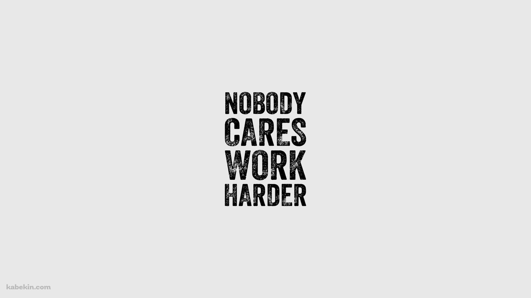 NOBODY CARES WORK HARDER 誰もたすけやしない、もっと一生懸命やれの壁紙(1829px x 1029px) 高画質 PC・デスクトップ用