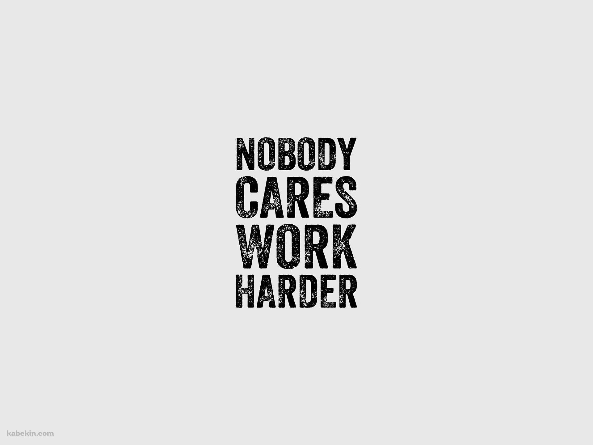 NOBODY CARES WORK HARDER 誰もたすけやしない、もっと一生懸命やれの壁紙(1920px x 1440px) 高画質 PC・デスクトップ用