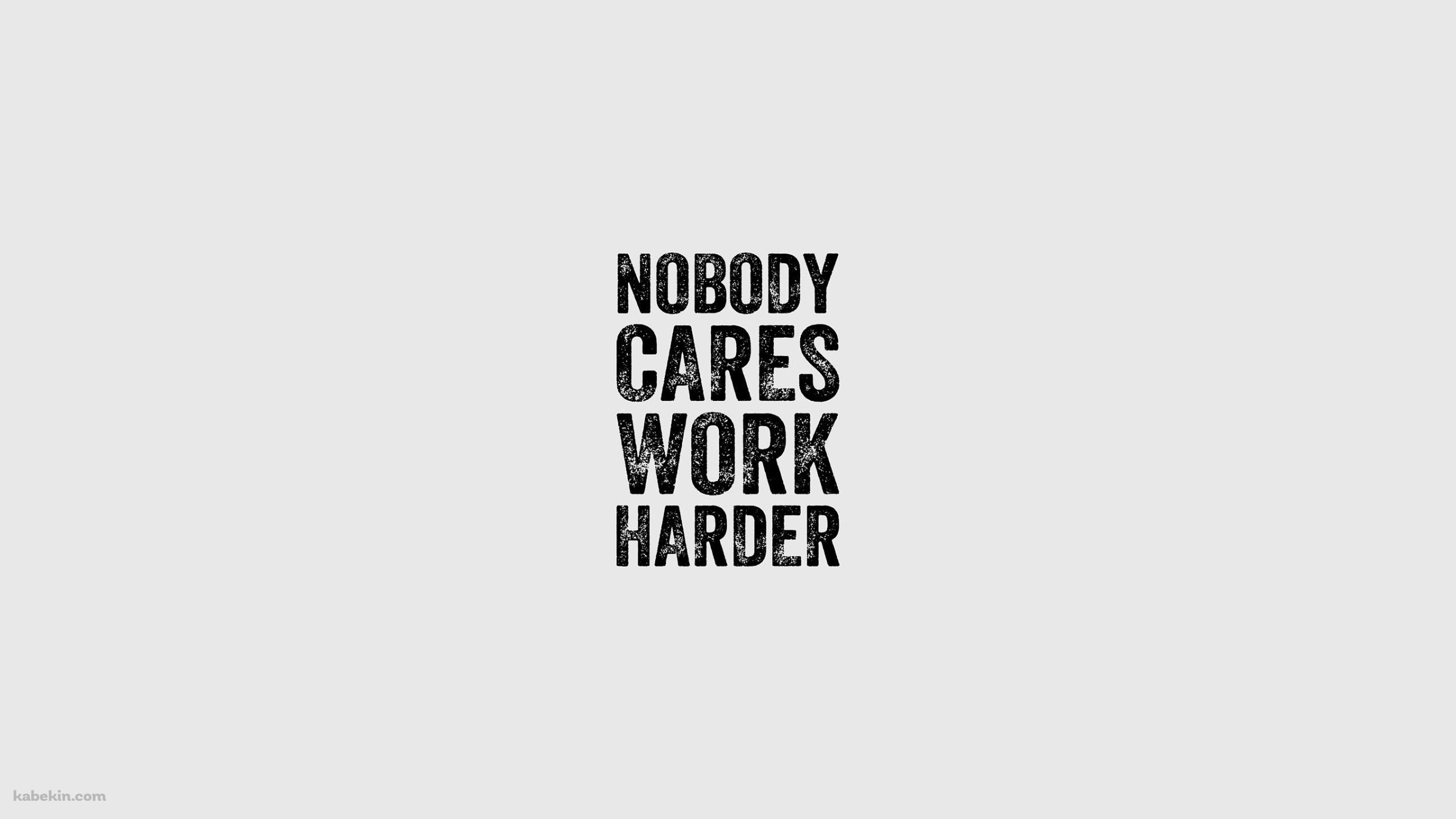 NOBODY CARES WORK HARDER 誰もたすけやしない、もっと一生懸命やれの壁紙(2400px x 1350px) 高画質 PC・デスクトップ用