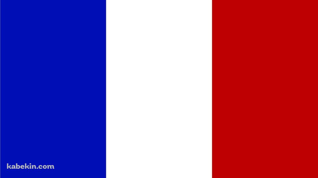 フランス 国旗の壁紙(1024px x 576px) 高画質 PC・デスクトップ用