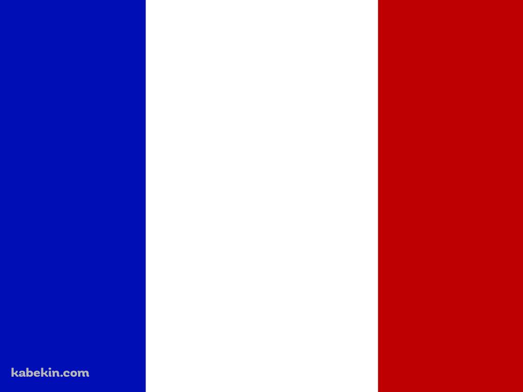 フランス 国旗の壁紙(1024px x 768px) 高画質 PC・デスクトップ用