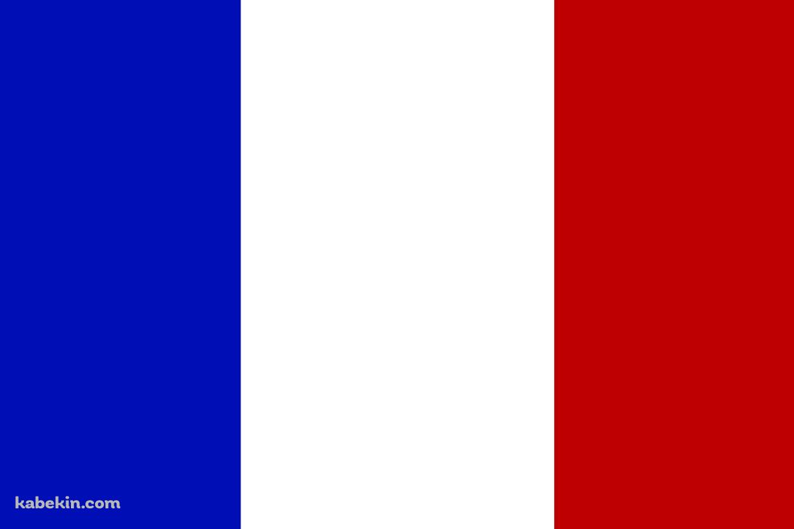 フランス 国旗の壁紙(1152px x 768px) 高画質 PC・デスクトップ用