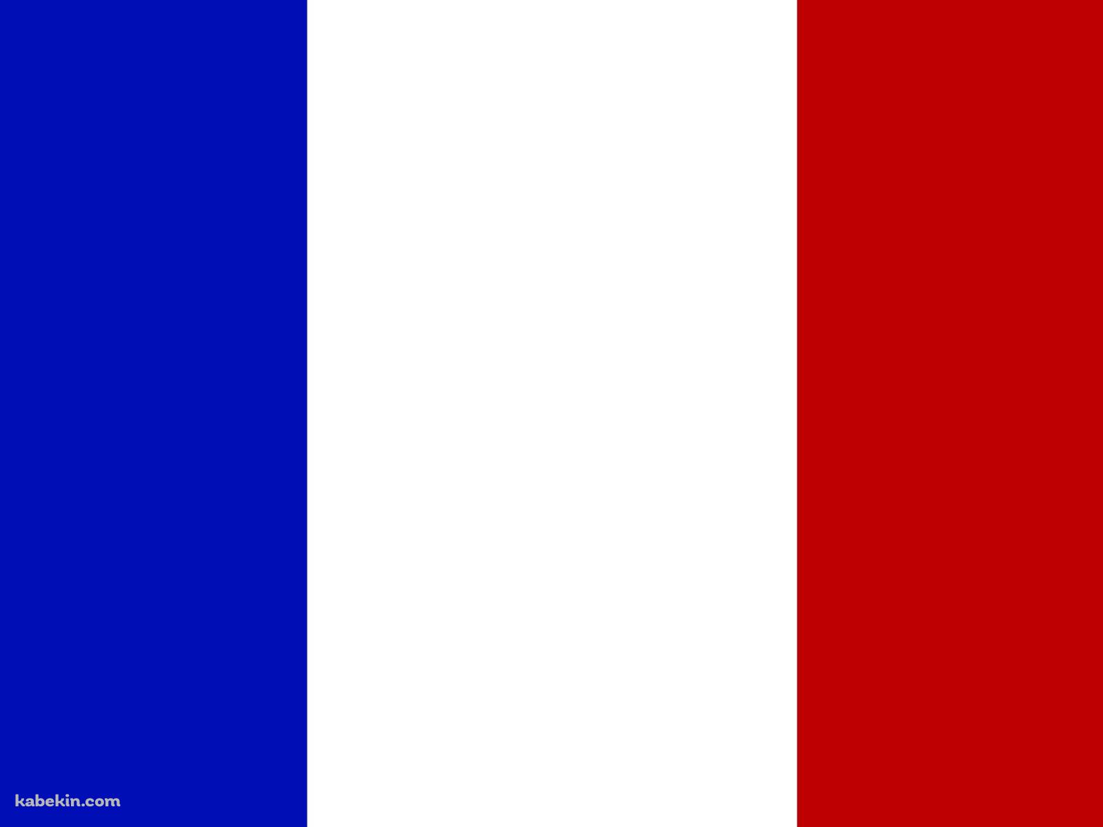 フランス 国旗の壁紙(1600px x 1200px) 高画質 PC・デスクトップ用