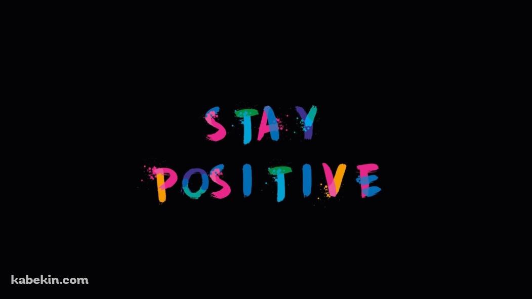 ポジティブでいよう STAY POSITIVEの壁紙(1051px x 591px) 高画質 PC・デスクトップ用