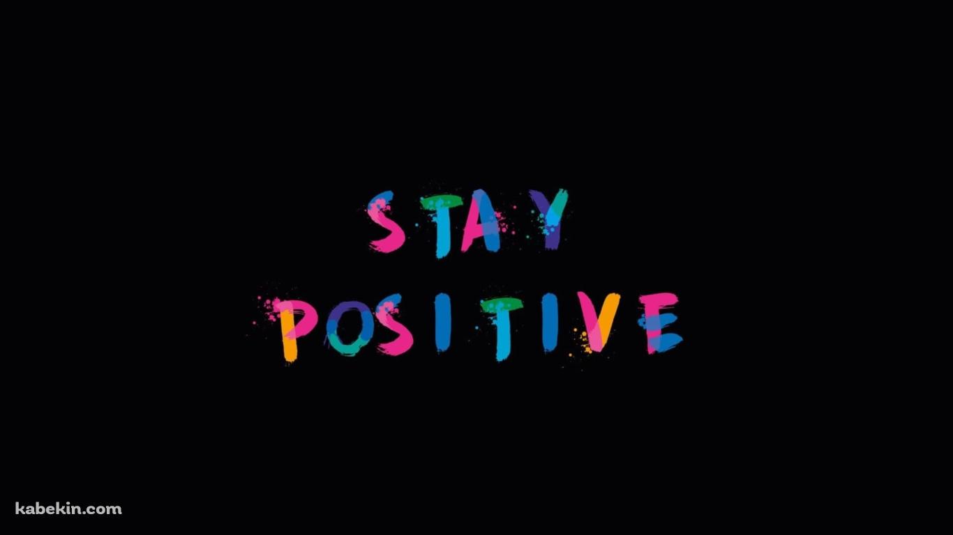 ポジティブでいよう STAY POSITIVEの壁紙(1366px x 768px) 高画質 PC・デスクトップ用
