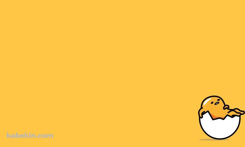 かわいいぐでたま 黄色の壁紙(800px x 480px) 高画質 PC・デスクトップ用