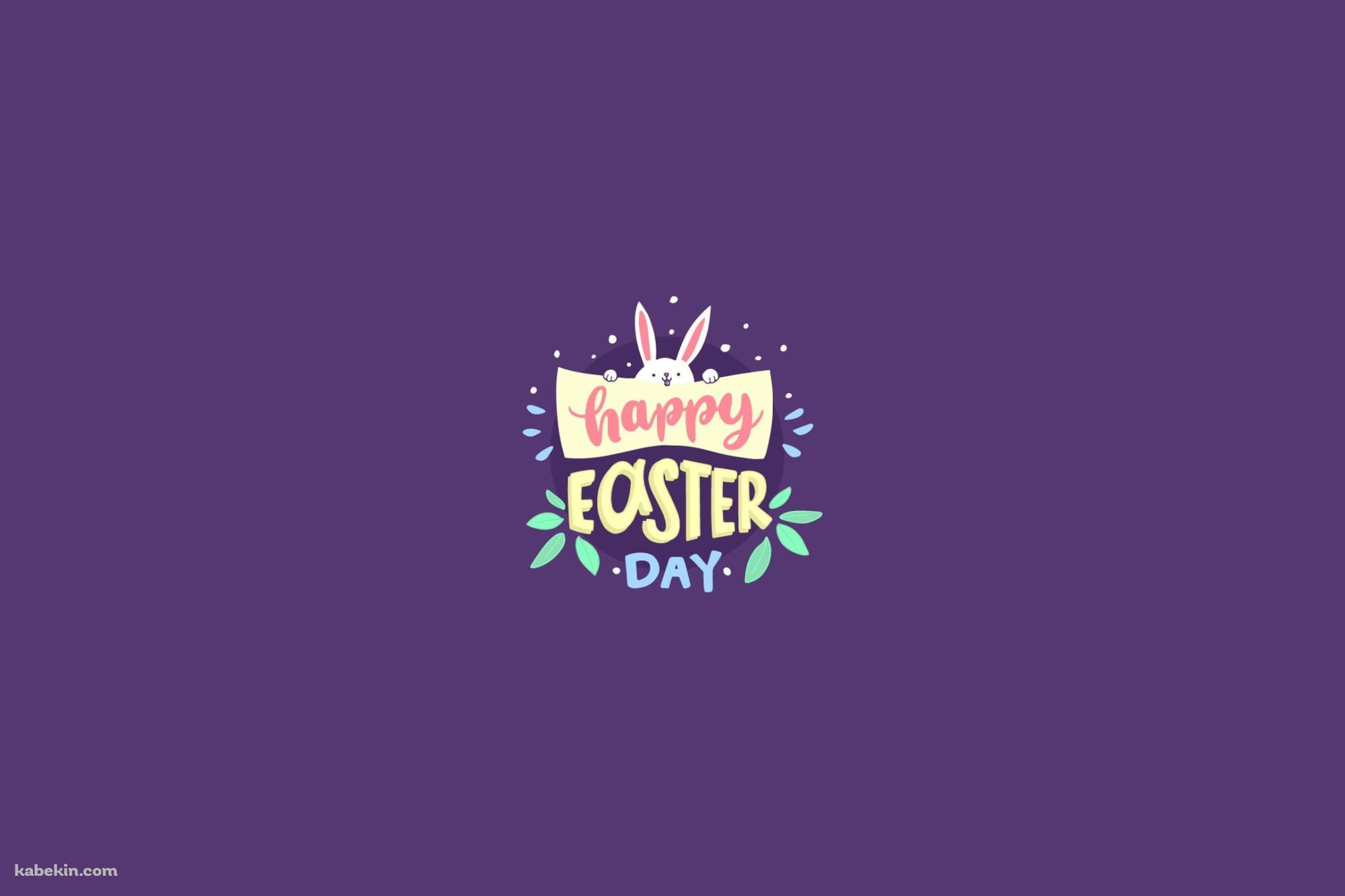 復活祭 イースター イエス・キリストの壁紙(2000px x 1333px) 高画質 PC・デスクトップ用