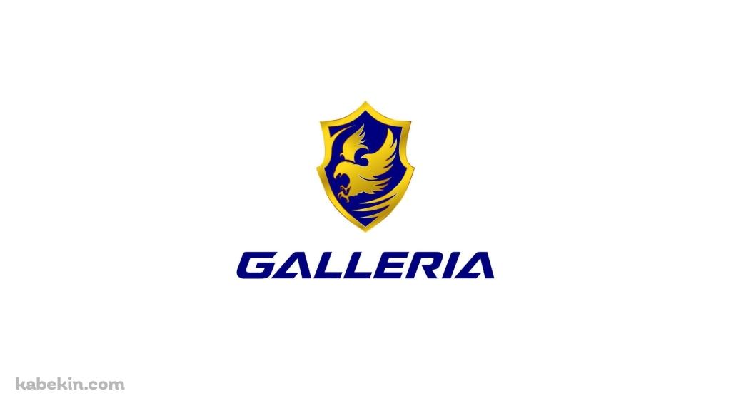 ガレリア GALLERIAの壁紙(1024px x 576px) 高画質 PC・デスクトップ用