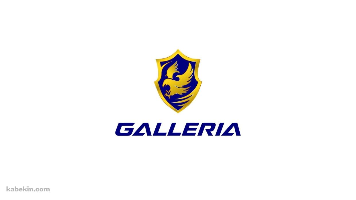 ガレリア GALLERIAの壁紙(1242px x 698px) 高画質 PC・デスクトップ用