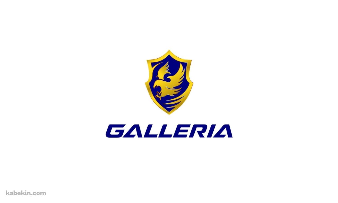ガレリア GALLERIAの壁紙(1280px x 768px) 高画質 PC・デスクトップ用