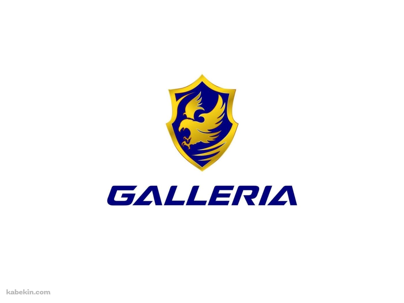 ガレリア GALLERIAの壁紙(1400px x 1050px) 高画質 PC・デスクトップ用