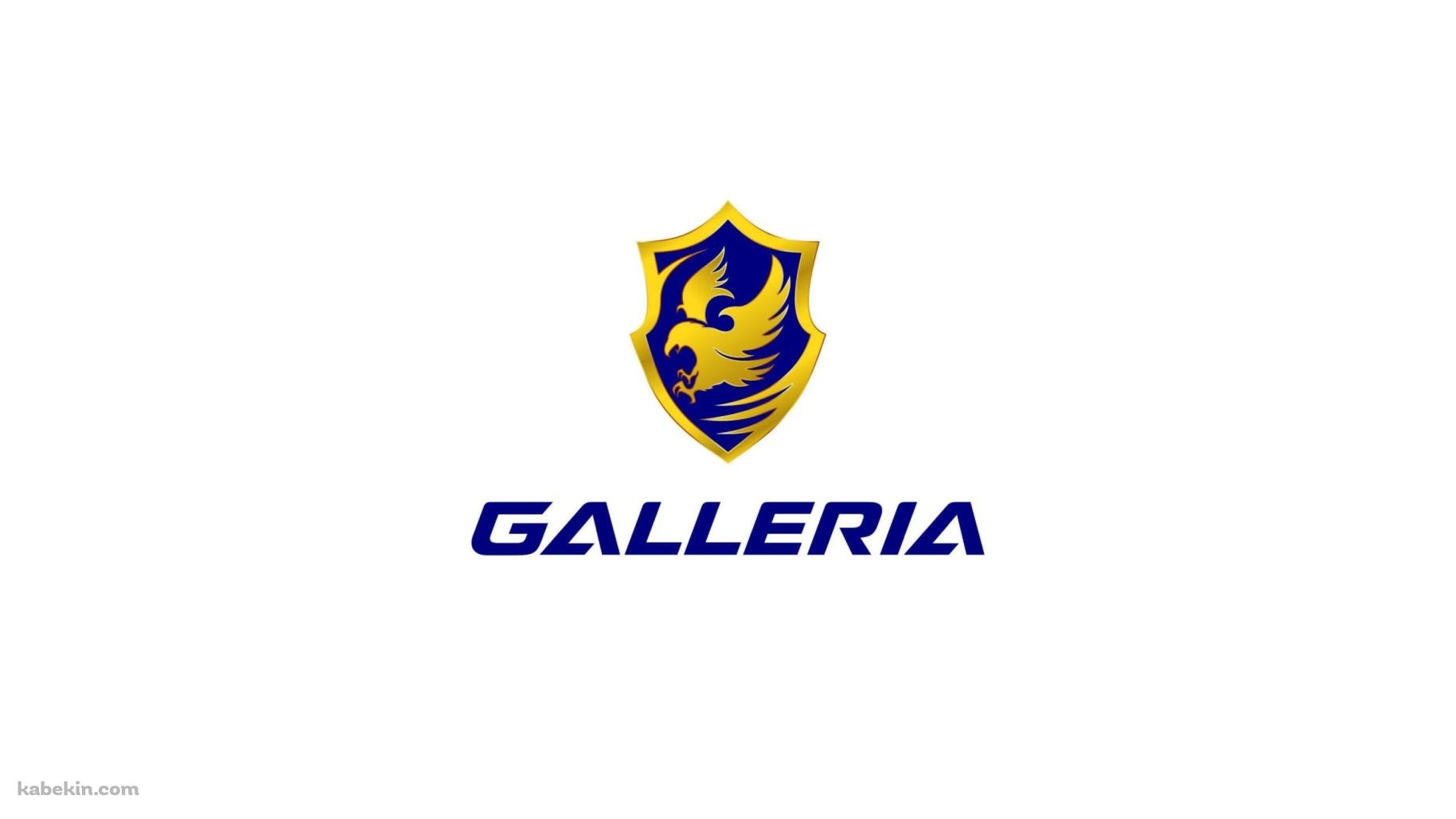 ガレリア GALLERIAの壁紙(1829px x 1029px) 高画質 PC・デスクトップ用