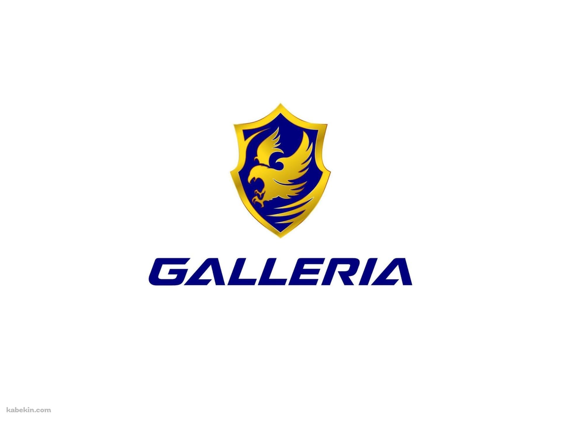 ガレリア GALLERIAの壁紙(1920px x 1440px) 高画質 PC・デスクトップ用