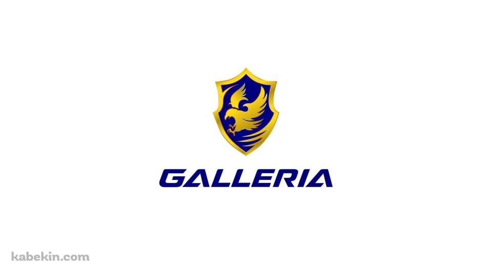 ガレリア GALLERIAの壁紙(960px x 540px) 高画質 PC・デスクトップ用