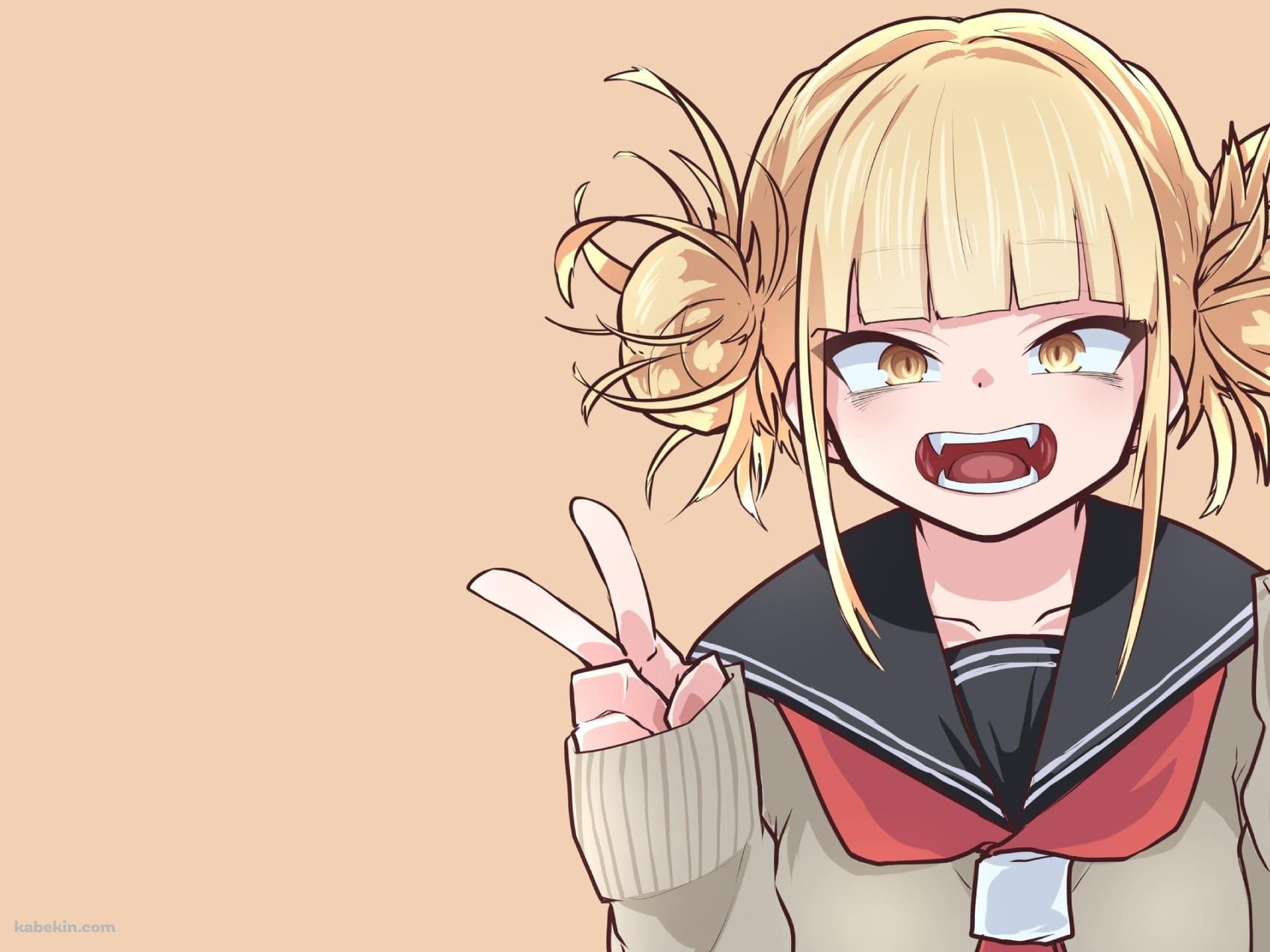 僕のヒーローアカデミア トガヒミコ トガちゃん ヒロアカの壁紙(1920px x 1440px) 高画質 PC・デスクトップ用