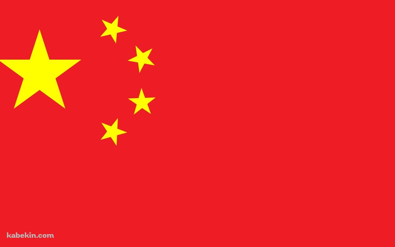 中国の国旗 共産党の壁紙(1280px x 800px) 高画質 PC・デスクトップ用