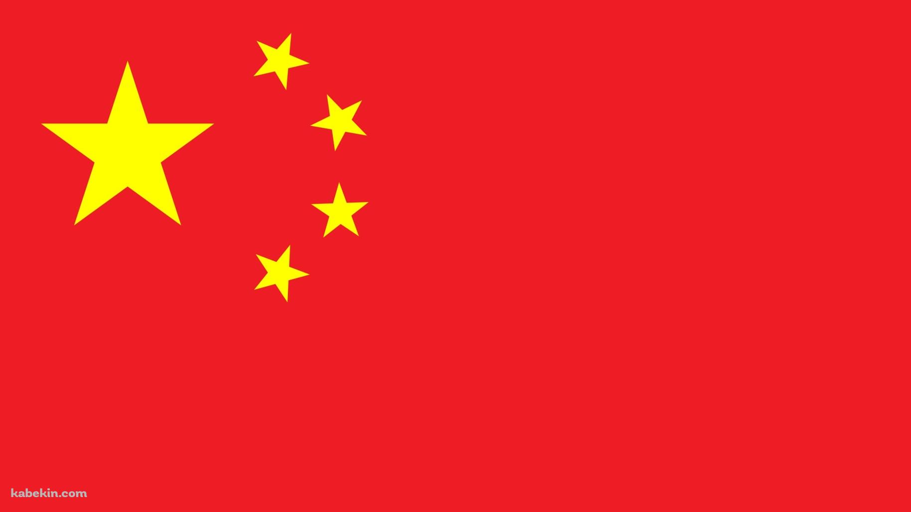 中国の国旗 共産党の壁紙(1829px x 1029px) 高画質 PC・デスクトップ用