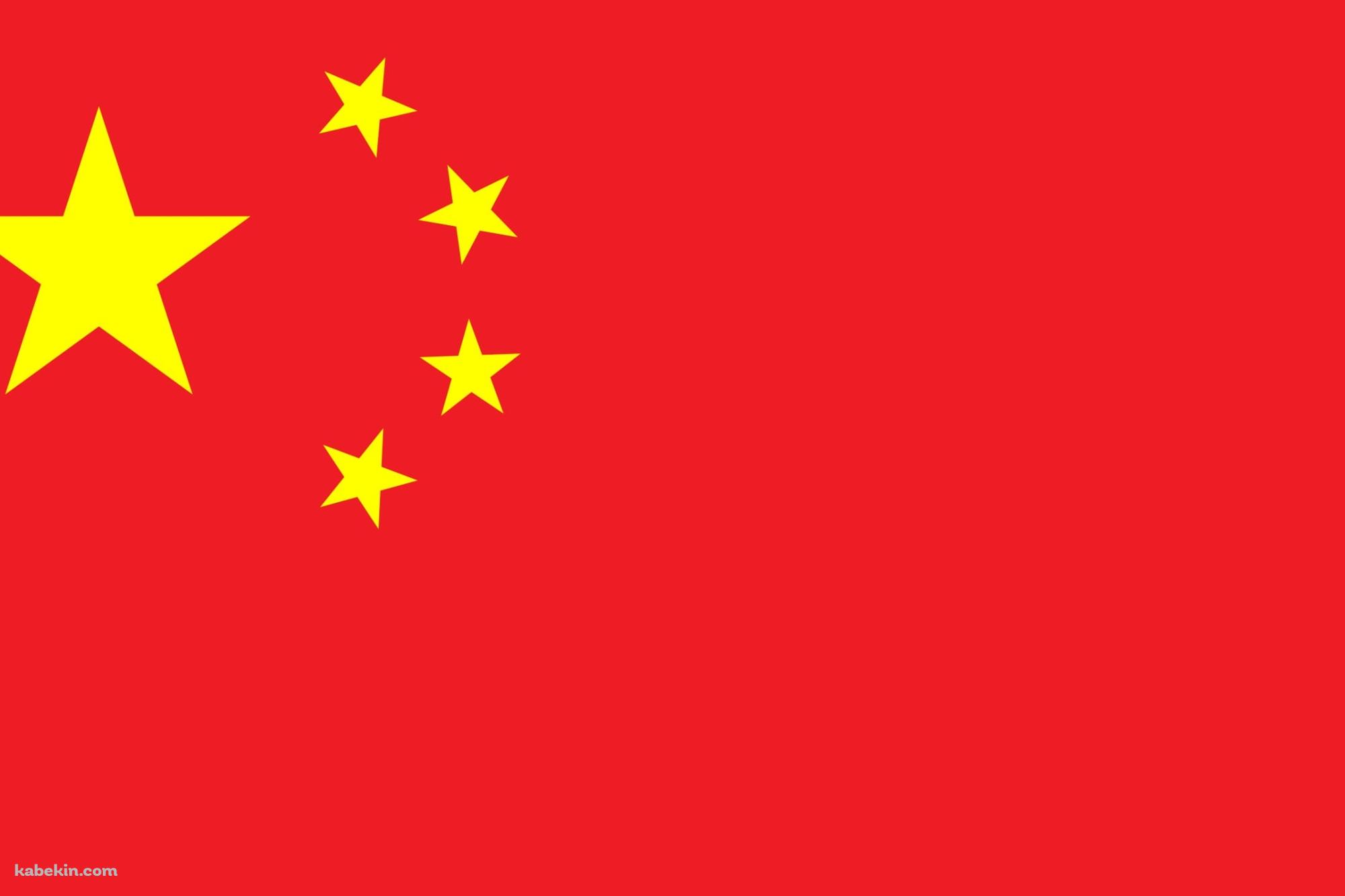 中国の国旗 共産党の壁紙(2000px x 1333px) 高画質 PC・デスクトップ用