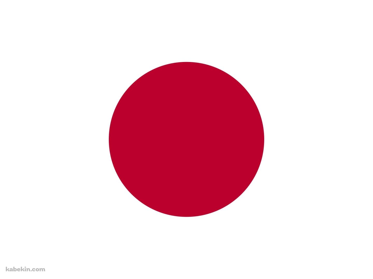 シンプルな日本の国旗 / 日の丸の壁紙(1440px x 1080px) 高画質 PC・デスクトップ用