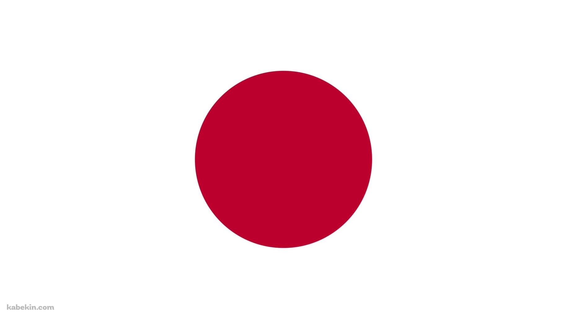 シンプルな日本の国旗 / 日の丸の壁紙(1829px x 1029px) 高画質 PC・デスクトップ用