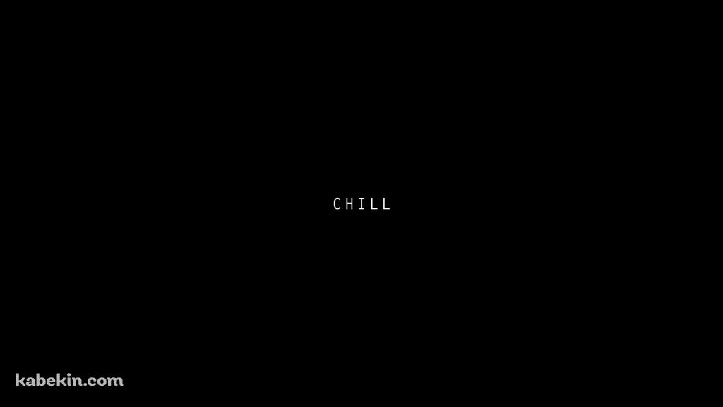 CHILLの壁紙(1024px x 576px) 高画質 PC・デスクトップ用