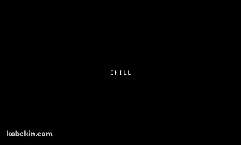 CHILLの壁紙(800px x 480px) 高画質 PC・デスクトップ用