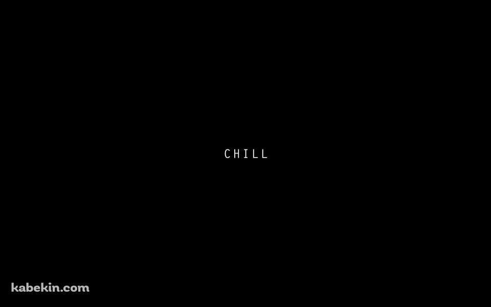 CHILLの壁紙(960px x 600px) 高画質 PC・デスクトップ用