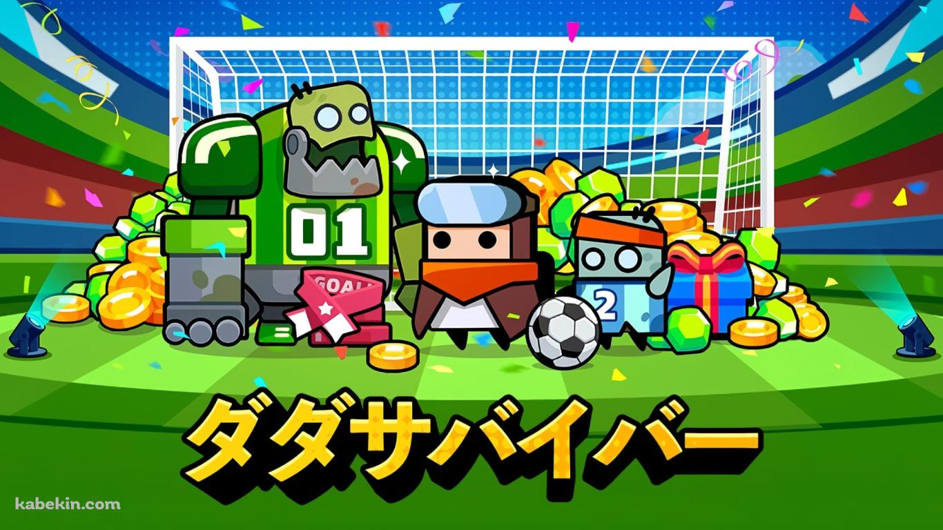 ダダサバイバーの壁紙(1366px x 768px) 高画質 PC・デスクトップ用