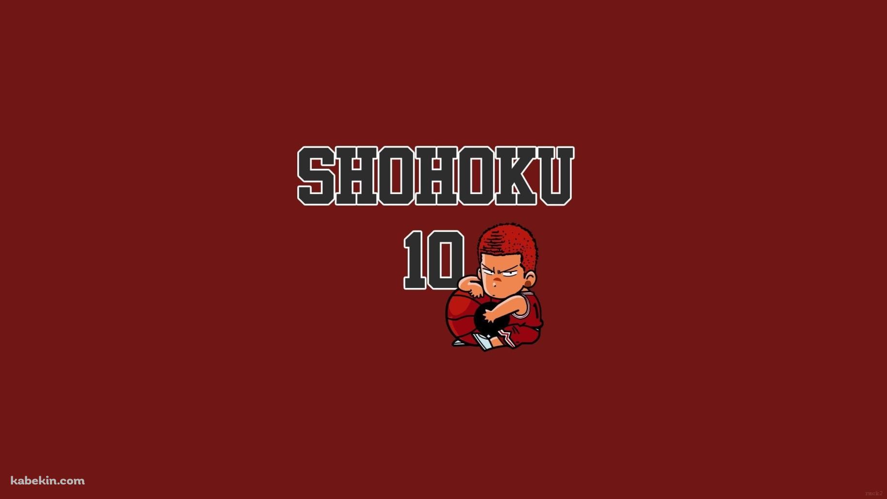 スラムダンク かわいい桜木花道 湘北高等学 No.10の壁紙(1829px x 1029px) 高画質 PC・デスクトップ用