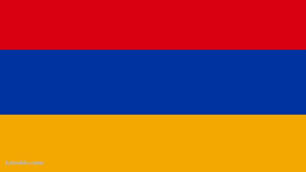 アルメニアの国旗の壁紙(1242px x 698px) 高画質 PC・デスクトップ用