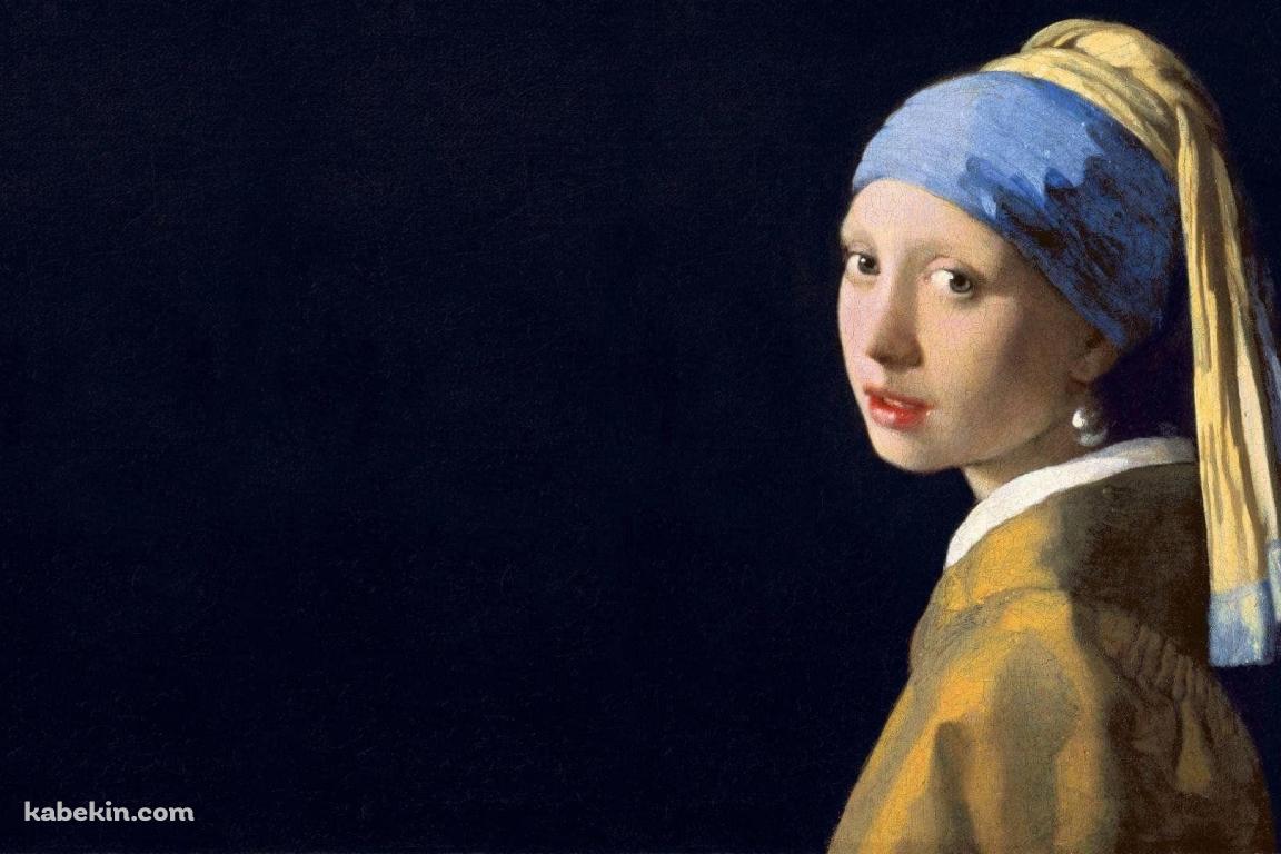 真珠の耳飾りの少女の壁紙(1152px x 768px) 高画質 PC・デスクトップ用