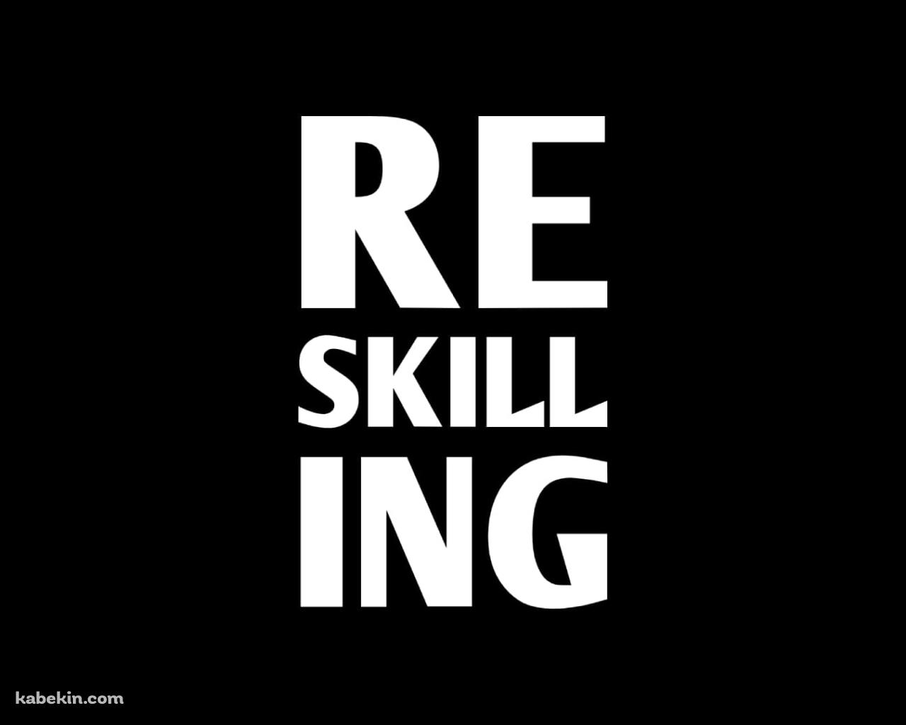 リスキリング / Reskillingの壁紙(1280px x 1024px) 高画質 PC・デスクトップ用