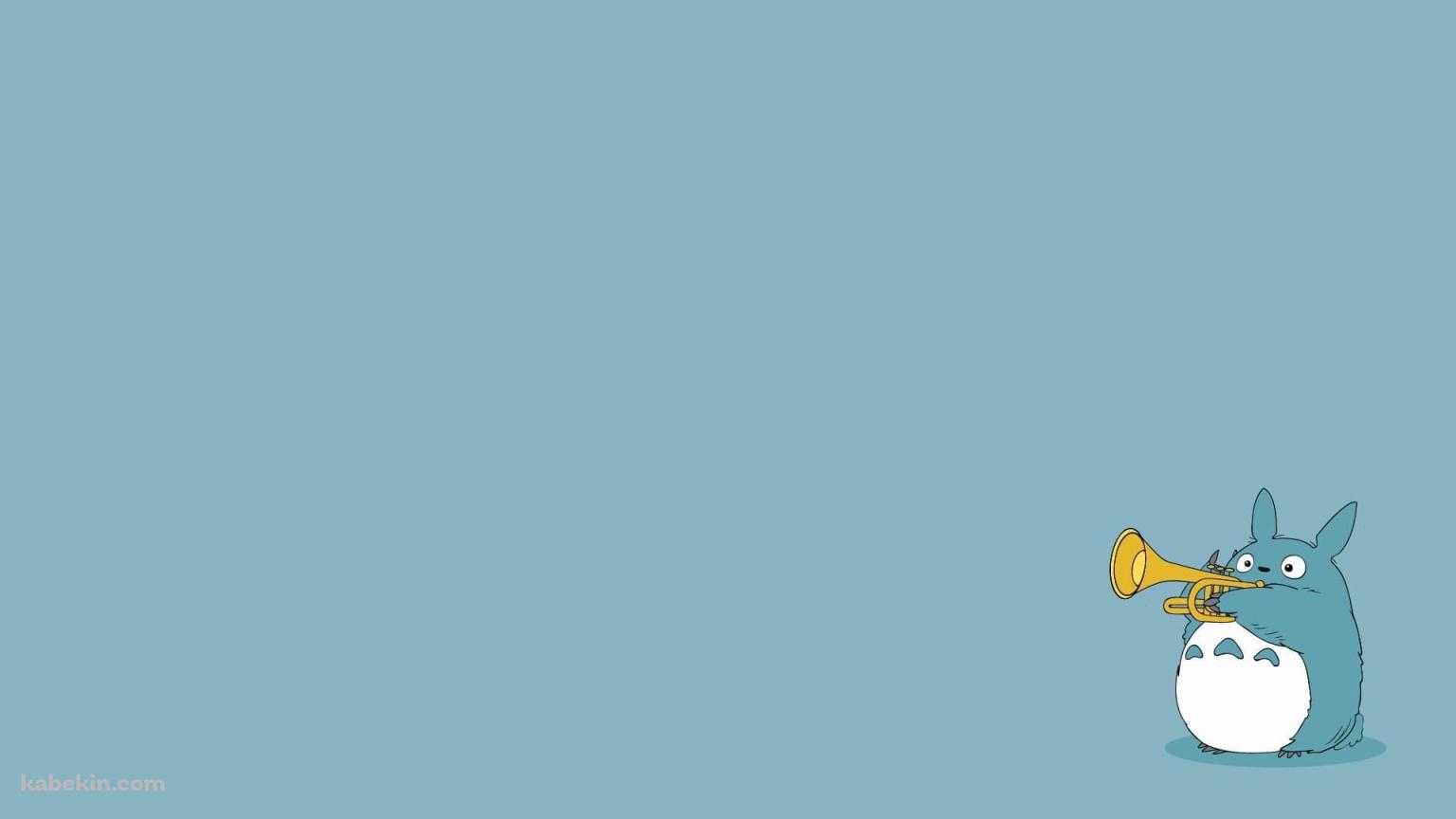 トランペットを吹くトトロ / ジブリの壁紙(1536px x 864px) 高画質 PC・デスクトップ用