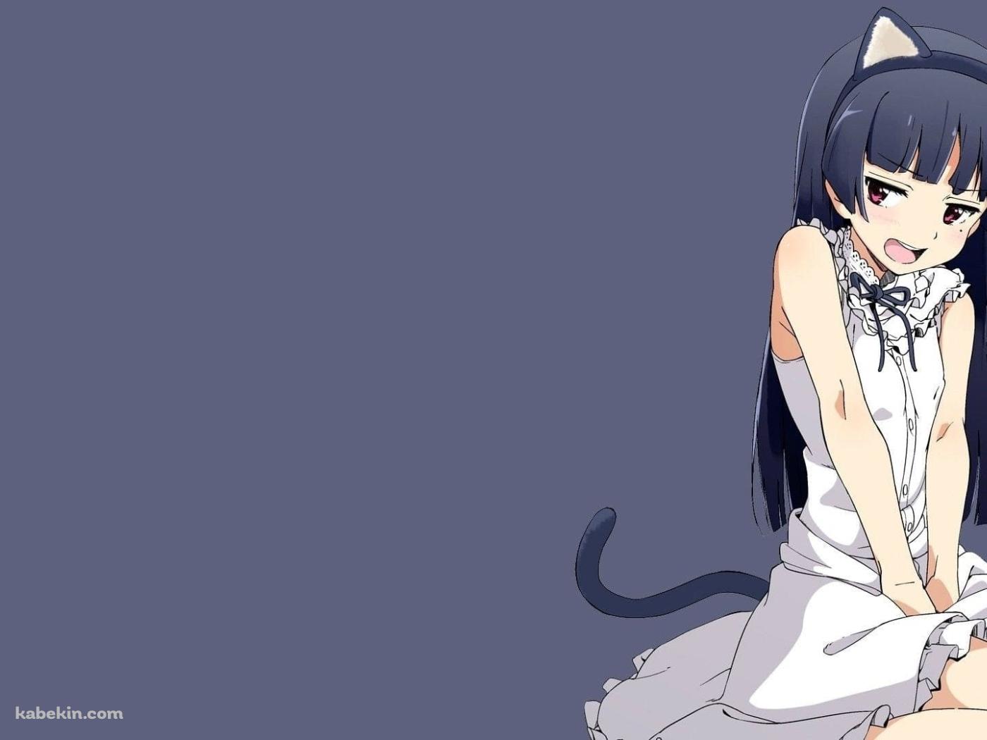 俺の妹がこんなに可愛いわけがない / 五更 瑠璃 ごこうるり / 黒猫の壁紙(1400px x 1050px) 高画質 PC・デスクトップ用