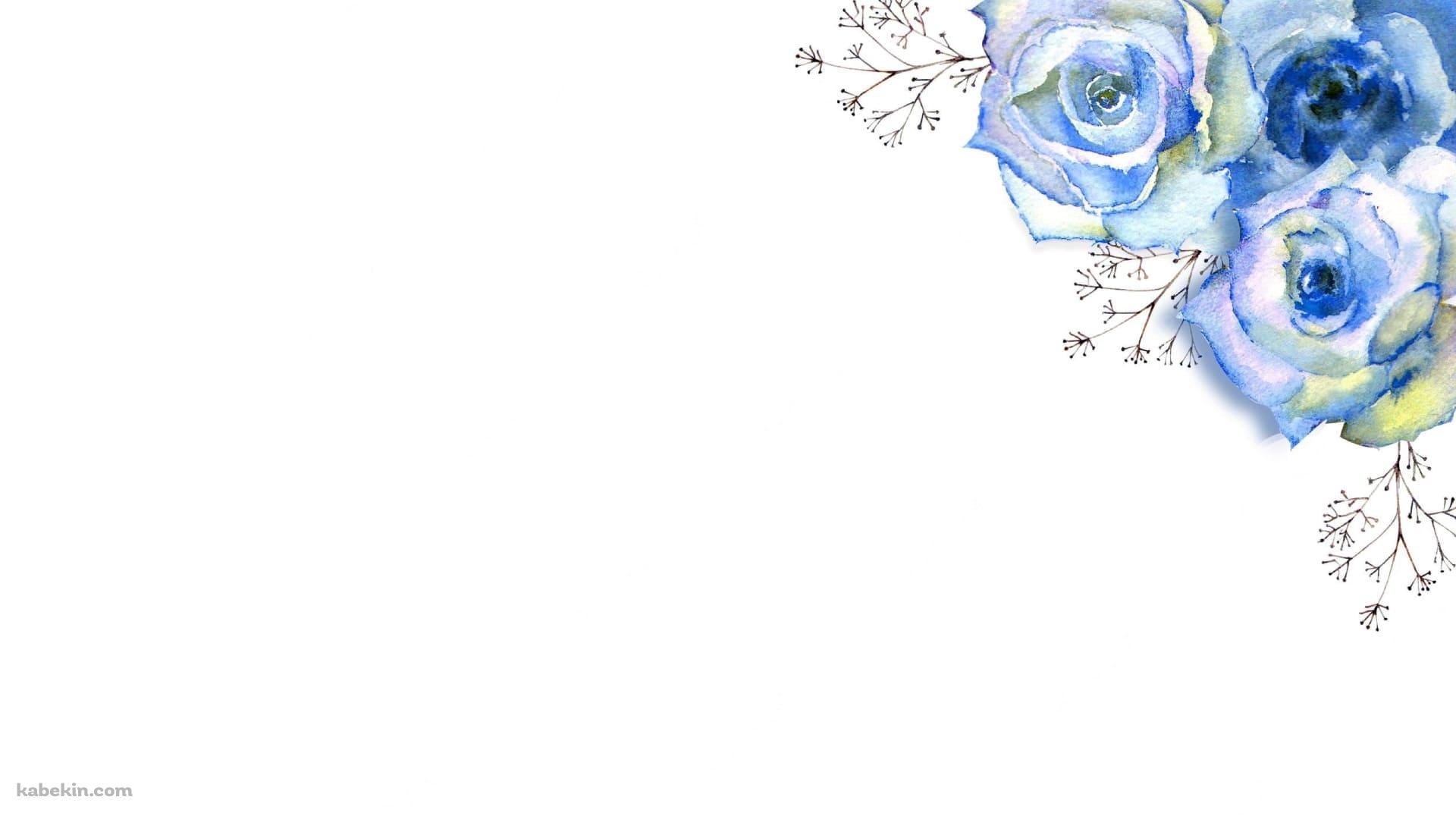 綺麗な青い薔薇 / 水彩の壁紙(1920px x 1080px) 高画質 PC・デスクトップ用