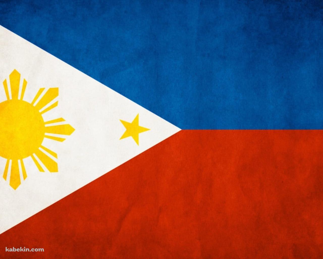 フィリピンの国旗 / Philippines Flagの壁紙(1280px x 1024px) 高画質 PC・デスクトップ用