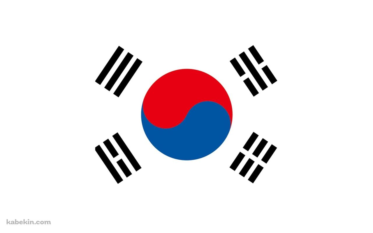 韓国の国旗 / South Korea Flagの壁紙(1280px x 800px) 高画質 PC・デスクトップ用