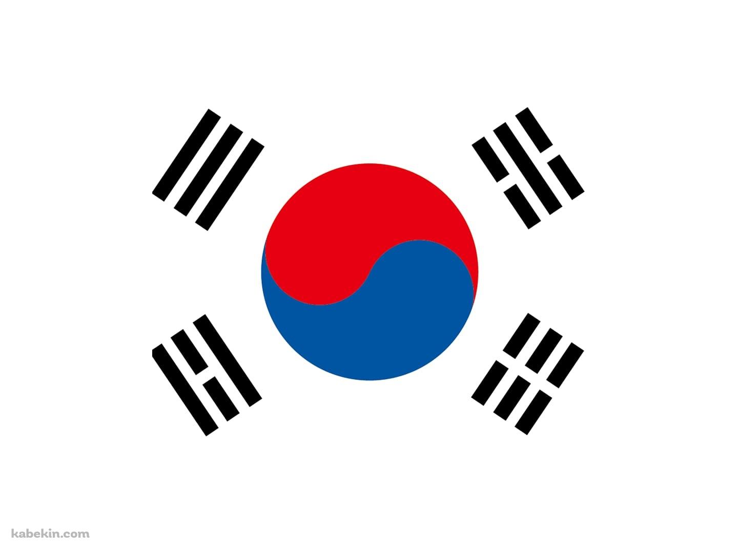 韓国の国旗 / South Korea Flagの壁紙(1440px x 1080px) 高画質 PC・デスクトップ用